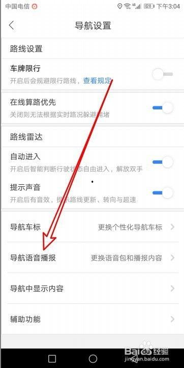 娱乐吃瓜语音包怎么下载