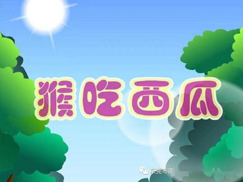 娱乐吃瓜 小故事大全视频,小故事大全视频精选集